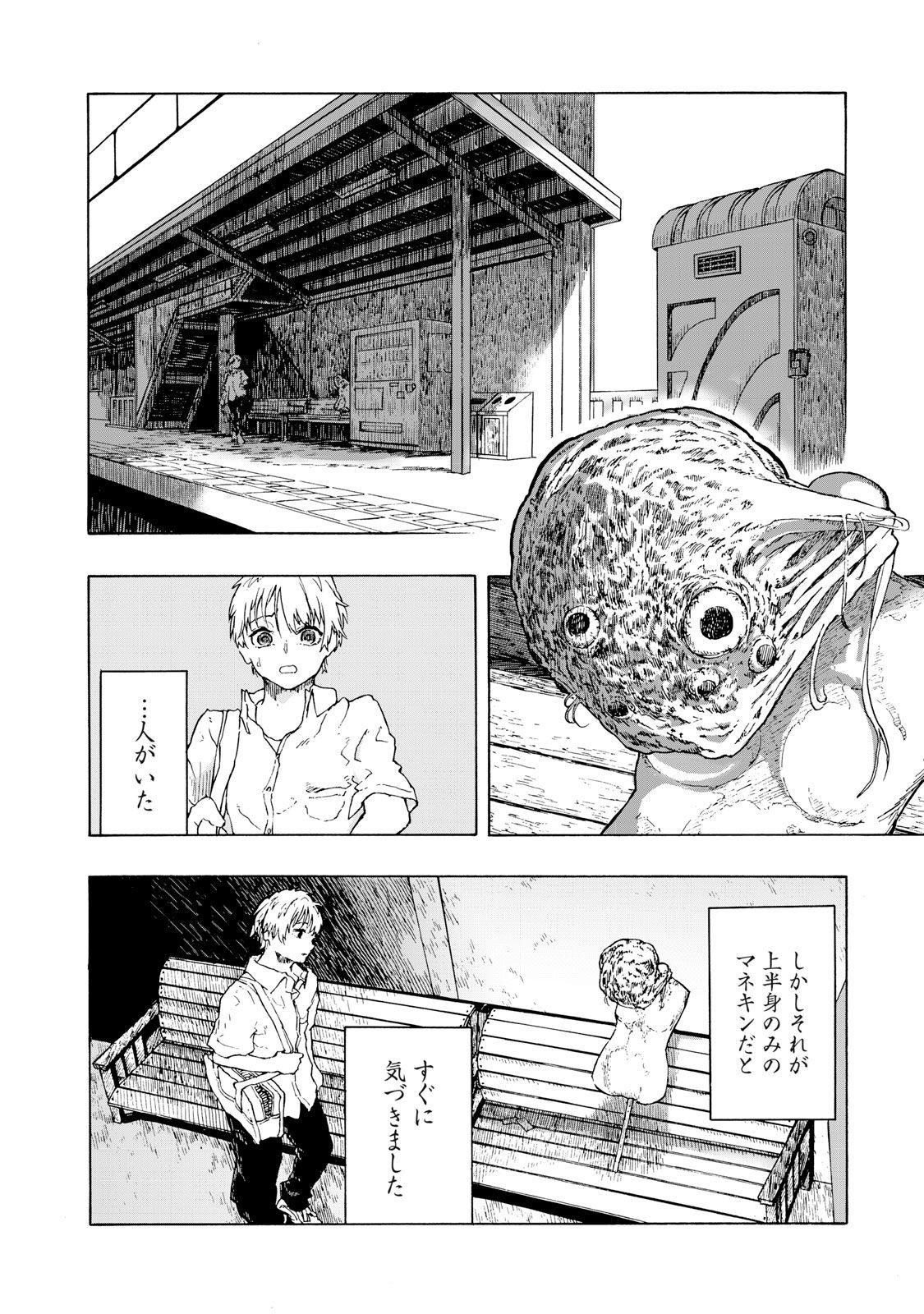 SCP tte Nandesu ka? - Chapter 1 - Page 30